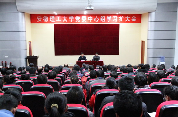 学校召开党委中心组学习扩大会(摄影:吕祥勇)