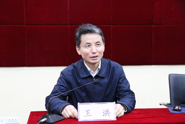 校党委书记王洪主持会议